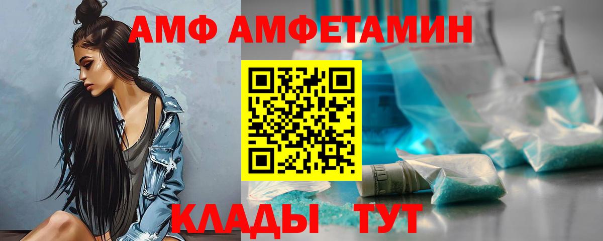 АМФ Premium Донской
