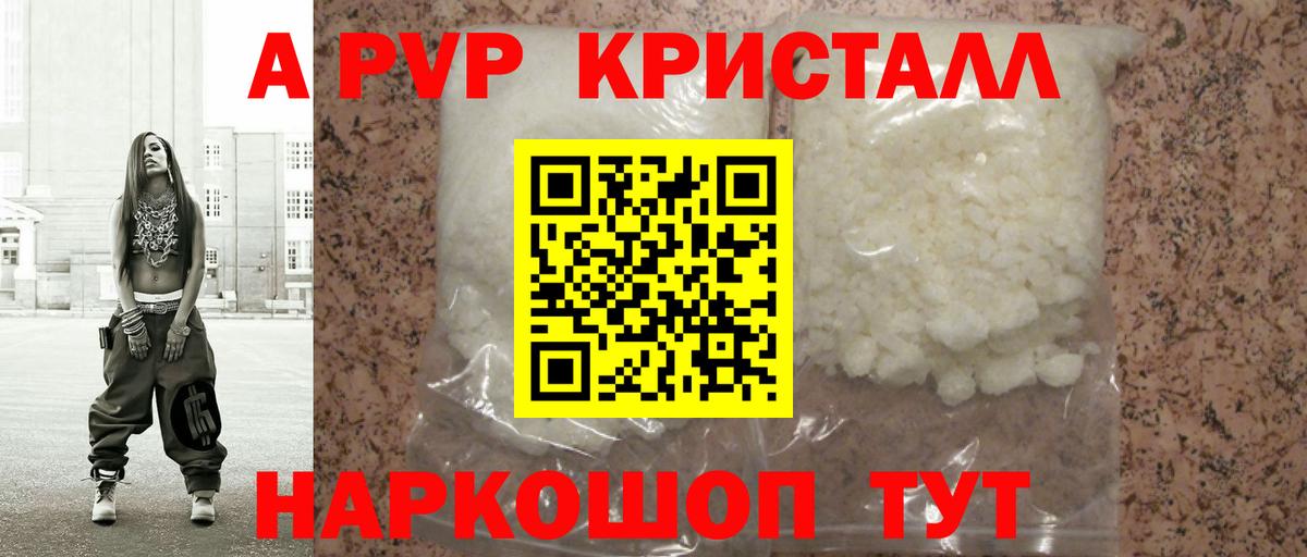 Alpha PVP мука Донской