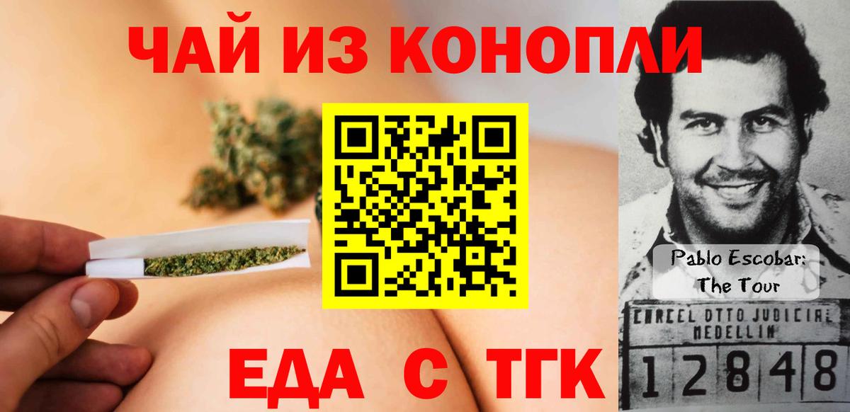 Донской  Canna-Cookies марихуана  Вход с VPN 