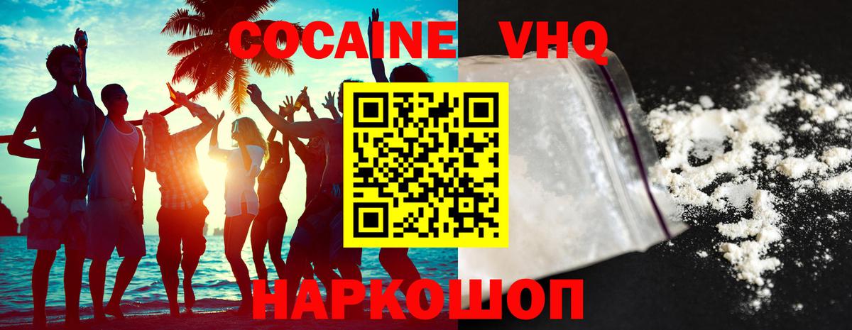 COCAIN Боливия  где купить наркоту  Донской  Вход с VPN 