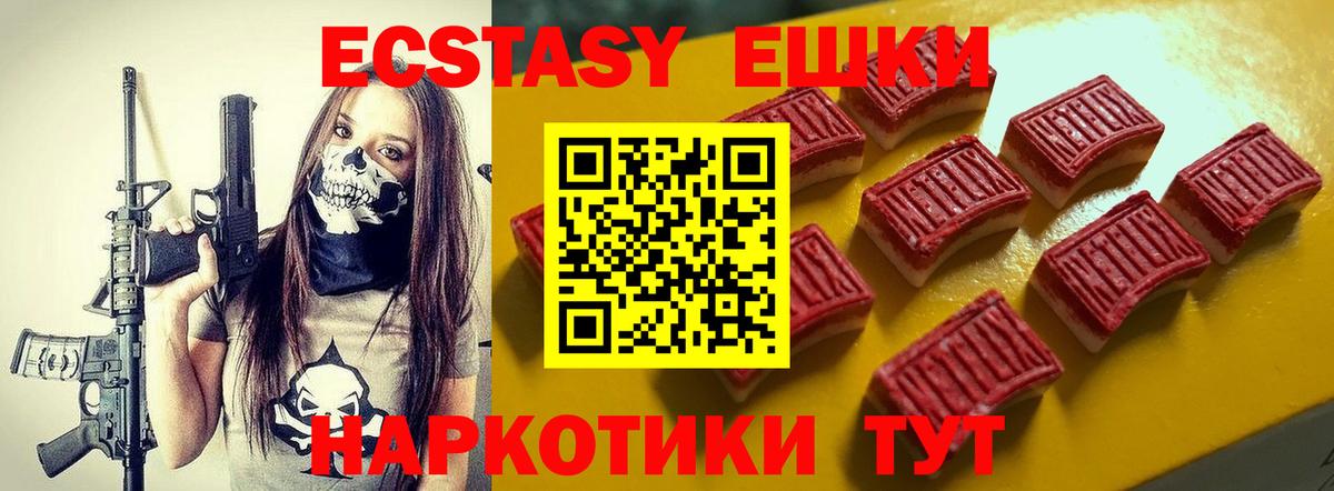 Экстази XTC  Вход с VPN  Донской  Экстази  ЭКСТАЗИ диски 
