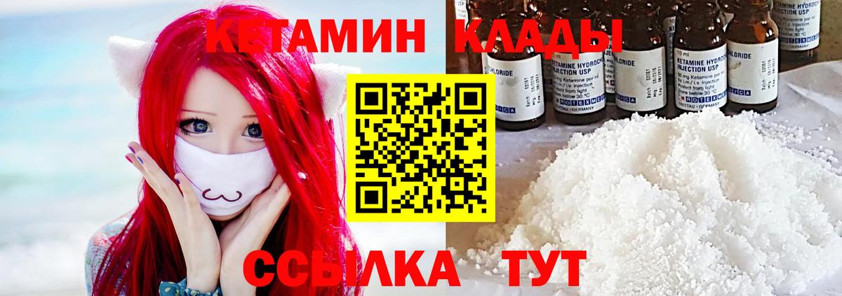 Кетамин ketamine  Кетамин VHQ  ссылка на мегу зеркало  Вход с VPN  Донской 