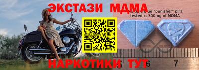 mdma Жуковский