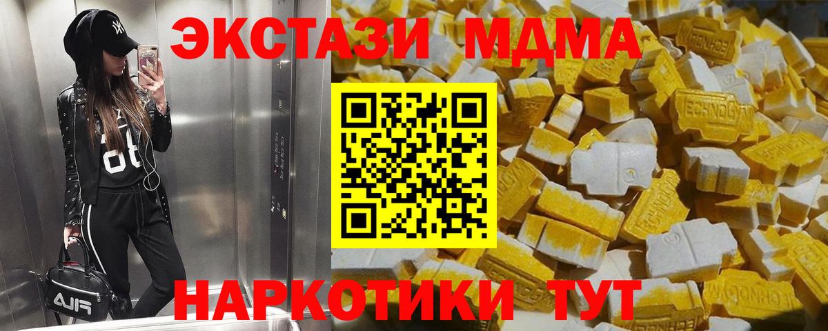 MDMA молли Донской
