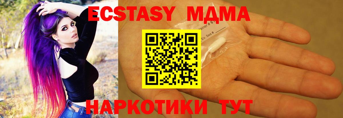 MDMA VHQ  Вход с VPN  Донской  MDMA кристаллы 