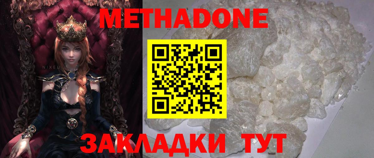 гидра tor  Вход с VPN  Метадон белоснежный  Донской  МЕТАДОН VHQ 