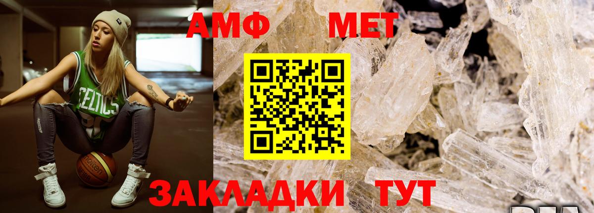 МЕТАМФЕТАМИН  Первитин Декстрометамфетамин 99.9%  Вход с VPN  Донской 