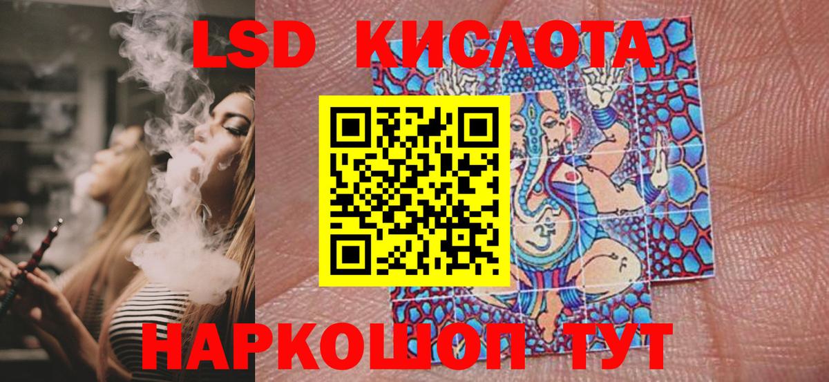 Наркотические марки 1500мкг Донской